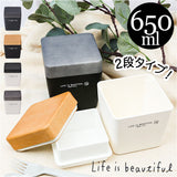 ランチボックス おしゃれ 通販 お弁当箱 弁当箱 2段 二段 650ml レンジ対応 本体のみ 食洗機対応 お弁当 ランチ LIFE IS BEAUTIFUL ライフイズビューティフル 木目BCランチ トール