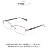 老眼鏡 ブルーライトカット 通販 名古屋眼鏡 4530 4540 ライブラリー リーディンググラス シニアグラス PCメガネ PC眼鏡 パソコンメガネ 度付き めがね 眼鏡 メガネ おしゃれ かわいい