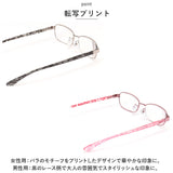 老眼鏡 ブルーライトカット 通販 名古屋眼鏡 4530 4540 ライブラリー リーディンググラス シニアグラス PCメガネ PC眼鏡 パソコンメガネ 度付き めがね 眼鏡 メガネ おしゃれ かわいい