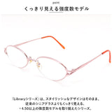老眼鏡 レディース 通販 名古屋眼鏡 4640 4380 ライブラリー 読書グラス リーディンググラス シニアグラス めがね 眼鏡 メガネ 度付き シンプル 強度数 かわいい 可愛い 女性 40代 50代