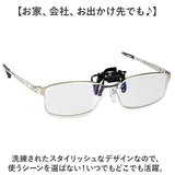 シニアグラス 通販 老眼鏡 ライブラリー クリックアップ 跳ね上げ式老眼鏡 着脱式老眼鏡 ブルーライトカット 着脱式 掛け外し不要 男女兼用 リーディンググラス 眼鏡 めがね メガネ