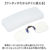 シニアグラス 通販 老眼鏡 ライブラリー クリックアップ 跳ね上げ式老眼鏡 着脱式老眼鏡 ブルーライトカット 着脱式 掛け外し不要 男女兼用 リーディンググラス 眼鏡 めがね メガネ