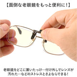 シニアグラス 通販 老眼鏡 ライブラリー クリックアップ 跳ね上げ式老眼鏡 着脱式老眼鏡 ブルーライトカット 着脱式 掛け外し不要 男女兼用 リーディンググラス 眼鏡 めがね メガネ
