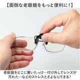 シニアグラス 通販 老眼鏡 ライブラリー クリックアップ 跳ね上げ式老眼鏡 着脱式老眼鏡 ブルーライトカット 着脱式 掛け外し不要 男女兼用 リーディンググラス 眼鏡 めがね メガネ