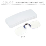 シニアグラス 通販 老眼鏡 ライブラリー クリックアップ 跳ね上げ式老眼鏡 着脱式老眼鏡 ブルーライトカット 着脱式 掛け外し不要 男女兼用 リーディンググラス 眼鏡 めがね メガネ