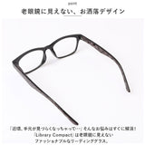 老眼鏡 おしゃれ 通販 名古屋眼鏡 5086 5080 ライブラリーコンパクト リーディンググラス シニアグラス めがね 眼鏡 メガネ 度付き ケース付き シリコンコード付 メンズ レディース 女性