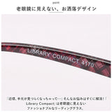 老眼鏡 レディース 通販 名古屋眼鏡 4180 4170 ライブラリーコンパクト リーディンググラス シニアグラス めがね 眼鏡 メガネ 度付き ケース付き ホルダー付き ストラップ かわいい 女性