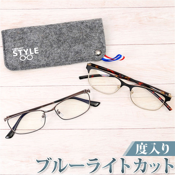 リーディンググラス ブルーカット メンズ 通販 読書グラス ケース付き 読書 シニアグラス 老眼鏡 ルーペ眼鏡 メガネ型ルーペ めがね グラス 男性 ルーペ おしゃれ スタイリッシュ
