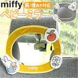 Niccot ニコット キャラクター ベビーミラー 車用 通販 車内ミラー 補助ミラー ルームミラー インサイトミラー ミラー 鏡 ヘッドレスト ベビーシート チャイルドシート 後部座席 ベビー