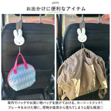 Niccot ニコット フック 車用 通販 ホルダー 荷物掛け つりさげ タオルかけ ごみ掛け カーシートフック 吊り下げ 落下防止 掛ける かける 後部座席 車 車内 カー用品 ベビーカー 買い物袋