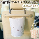 Niccot ニコット キャラクター ダストボックス 通販 ドリンクポケット マルチポケット ポケット ポーチ 小物入れ ミニバッグ ミニバック バッグ バック ごみ入れ ゴミ入れ 収納 かわいい