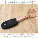 スマートキーホルダー 通販 カラビナスマートキーホルダー キーリング スマートキー キャラクター チャーム バッグチャーム 車の鍵 車 バイク 自転車 家の鍵 キーケース かわいい 可愛い