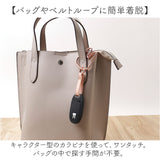 スマートキーホルダー 通販 カラビナスマートキーホルダー キーリング スマートキー キャラクター チャーム バッグチャーム 車の鍵 車 バイク 自転車 家の鍵 キーケース かわいい 可愛い