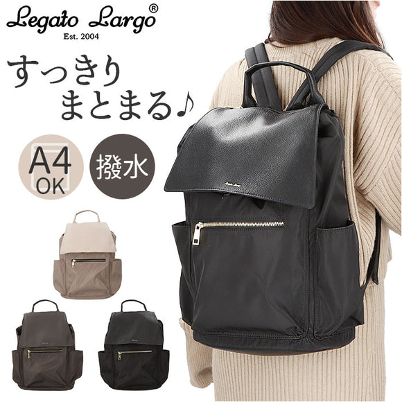 レガートラルゴ リュック LI-E1593 通販 Legato Largo リュックサック バックパック デイパック レディース 通勤 通学 A4 撥水 はっ水 おしゃれ シンプル きれいめ 背面ファスナー