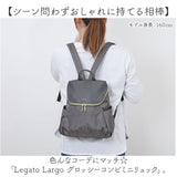 レガートラルゴ リュック Legato Largo LI-E1595 通販 ミニリュック リュックサック デイパック バックパック レディース 通勤 通学 撥水 小さめ A5 おしゃれ 大人 旅行 ポリエステル