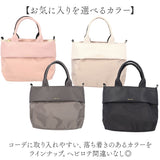 レガートラルゴ トートバッグ Legato Largo LI-E1596 通販 トートバック ショルダーバッグ 斜めがけバッグ レディース 通勤 A5 撥水 小さめ おしゃれ きれいめ 大人 旅行 ポリエステル