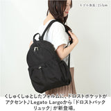 レガートラルゴ リュック legato largo LI-E1624 通販 リュックサック バックパック デイパック レディース ナイロン 通勤 通学 A4 軽量 軽い 撥水 大人 かわいい おしゃれ シンプル 無地