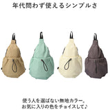 レガートラルゴ ショルダーバッグ legato largo LI-E1626 通販 クロスボディバッグ ショルダーバック レディース 斜めがけ ナイロン 軽量 撥水 旅行 アウトドア 大人 かわいい おしゃれ