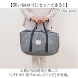 エコバッグ 保冷バッグ 大容量 通販 エコバック 保冷バック 買い物バッグ 買い物バック ショッピングバッグ ショッピングバック 買い物 保冷 保温 折りたたみ 折り畳み ショッピング