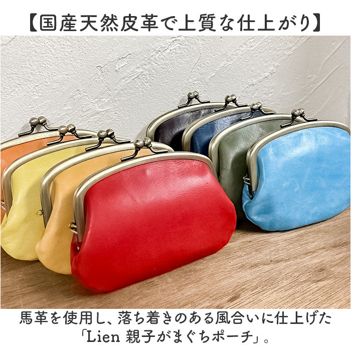 Lien リアン がま口 財布 親子 LIL5300 通販 日本製 がま口財布