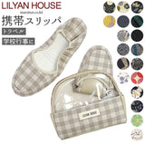 携帯スリッパ おしゃれ 通販 スリッパ 携帯用 レディース かわいい 学校 行事 ポーチ付き 収納 旅行 飛行機 授業参観 入学式 卒業式 コンパクト 軽量 軽い 車内 電車 車