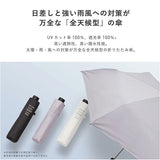 日傘 折りたたみ 完全遮光 晴雨兼用 通販 折りたたみ傘 折り畳み傘 傘 折りたたみ かさ 折り畳み レディース UVカット 99.9% 遮光 99.99％ 遮熱 超撥水 はっ水 強風対応