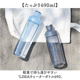santeco 水筒 690ml 通販 ウォーターボトル マグボトル クリアボトル 直飲み ボトル 直飲み水筒 サンテコ シービージャパン タンブラー 取っ手付き リング付き 常温 軽量 軽い 通学 通勤
