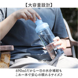 santeco 水筒 690ml 通販 ウォーターボトル マグボトル クリアボトル 直飲み ボトル 直飲み水筒 サンテコ シービージャパン タンブラー 取っ手付き リング付き 常温 軽量 軽い 通学 通勤