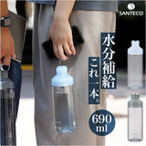santeco 水筒 690ml 通販 ウォーターボトル マグボトル クリアボトル 直飲み ボトル 直飲み水筒 サンテコ シービージャパン タンブラー 取っ手付き リング付き 常温 軽量 軽い 通学 通勤