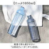 santeco 水筒 850ml 通販 ウォーターボトル マグボトル クリアボトル 直飲み ボトル 直飲み水筒 サンテコ シービージャパン タンブラー 取っ手付き リング付き 常温 軽量 軽い 通学 通勤