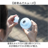 santeco 水筒 850ml 通販 ウォーターボトル マグボトル クリアボトル 直飲み ボトル 直飲み水筒 サンテコ シービージャパン タンブラー 取っ手付き リング付き 常温 軽量 軽い 通学 通勤