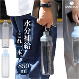 santeco 水筒 850ml 通販 ウォーターボトル マグボトル クリアボトル 直飲み ボトル 直飲み水筒 サンテコ シービージャパン タンブラー 取っ手付き リング付き 常温 軽量 軽い 通学 通勤