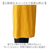 おしゃれ エプロン リネン 通販 ロングエプロン ワークエプロン レディース 前掛け ロング丈 前結び ウォッシュド加工 バイカラー ナチュラル 無地 シンプル ポケット付き 長さ調節可