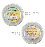 ★唇の荒れ・乾燥ケアに！優しい香りの実力系★ daily delight 定番 dairy バーム リップ リップクリーム デイリーデライト リップバーム delight
