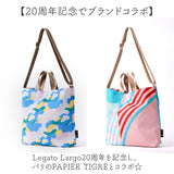 Legato Largo ショルダーバッグ LIPT-F005 通販 レガートラルゴ トートバッグ 斜めがけバッグ レディース ブランド PAPIER TIGRE パピエティグルコラボ 大きめ 大容量 A4 通勤 通学