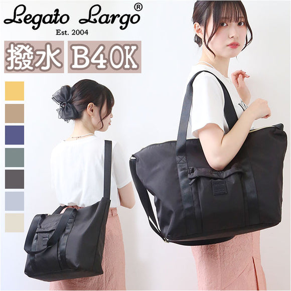 レガートラルゴ バッグ LI-V0082 通販 Legato Largo ボストンバッグ 2way ショルダー 肩掛け 斜めがけ 大きめ 大容量 旅行 修学旅行 撥水 はっ水 ジム スポーツ 部活 おしゃれ 可愛い