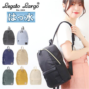 レガートラルゴ リュック LI-V0084 通販 Legato Largo レディース 小さめ リュックサック バックパック デイパック 撥水 はっ水 通勤 通学 A5 サブリュック おしゃれ シンプル 無地 大人