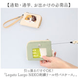 レガートラルゴ バッグ Legato Largo LI-V0164 通販 パスケース リール付き 定期入れ リール付きパスケース パスポーチ 定期券入れ 小銭入れ キーホルダー 高校生 ICカード おしゃれ 大人