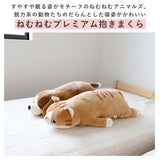 抱き枕 ぬいぐるみ 通販 L 大きい ねむねむアニマルズ 抱きまくら まくら 枕 クッション だきまくら プレミアムねむねむアニマルズ 寝具 LIV HEART りぶはあと 癒し系 動物 ネコ 猫 ねこ