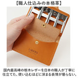 リベロ 栃木レザー LIBERO lj-705 通販 日本製 ミニ財布 革財布 コインケース 二つ折り財布 小銭入れ コインホルダー コインキャッチャー 2つ折り財布 ふたつ折り財布 財布 メンズ 牛革