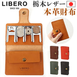 リベロ 栃木レザー LIBERO lj-705 通販 日本製 ミニ財布 革財布 コインケース 二つ折り財布 小銭入れ コインホルダー コインキャッチャー 2つ折り財布 ふたつ折り財布 財布 メンズ 牛革