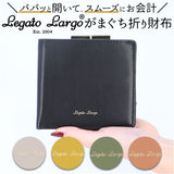 レガートラルゴ 財布 LJ-L0121 Legato Largo 通販 二つ折り財布 レディース 小銭入れあり 使いやすい ボックス型小銭入れ がま口 がまぐち カード収納 いっぱい 合皮 光沢 おしゃれ