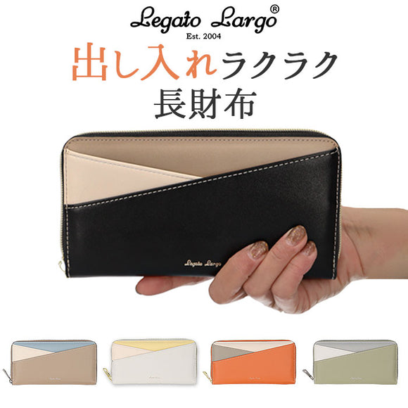 レガートラルゴ 財布 legato largo LJ-X0173 通販 長財布 お財布 ロングウォレット レディース ラウンドファスナー カード たくさん 入る 大容量 シンプル ブランド 大人 かわいい 女の子