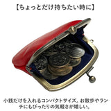 コインケース 本革 日本製 通販 小銭入れ がまぐち財布 がま口財布 財布 おさいふ がま口 がまぐち 本革財布 メンズ レディース 小さい 革 レザー 小物入れ ポーチ Lien リアン