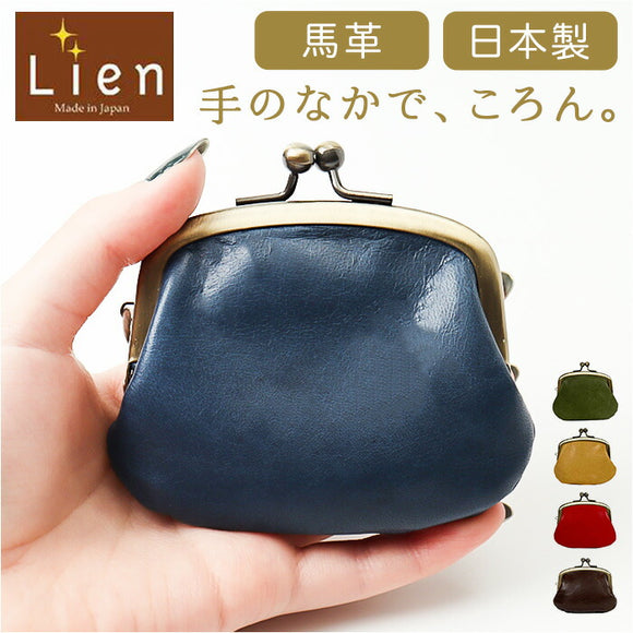 コインケース 本革 日本製 通販 小銭入れ がまぐち財布 がま口財布 財布 おさいふ がま口 がまぐち 本革財布 メンズ レディース 小さい 革 レザー 小物入れ ポーチ Lien リアン