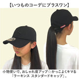 ラーキンス キャップ LARKINS LKTM-269 通販 帽子 ベースボールキャップ 野球帽 スタンダードキャップ スナップバックキャップ メンズ レディース ブランド トカゲ 刺繍 おしゃれ
