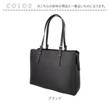 ラムモード リクルートバッグ 角シボ丸型 36881 通販 リクルートバック ビジネスバッグ ビジネスバック トートバッグ トートバック トート 手提げ 大容量 フォーマル リクルート 軽量