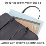 ラムモード リクルートバッグ 角シボ丸型 36881 通販 リクルートバック ビジネスバッグ ビジネスバック トートバッグ トートバック トート 手提げ 大容量 フォーマル リクルート 軽量