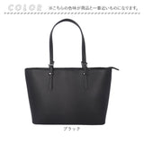 ラムモード リクルートバッグ 角シボ角型 36891 通販 リクルートバック ビジネスバッグ ビジネスバック トートバッグ トートバック トート 手提げ 大容量 フォーマル リクルート 軽量