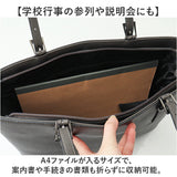 ラムモード リクルートバッグ 角シボ角型 36891 通販 リクルートバック ビジネスバッグ ビジネスバック トートバッグ トートバック トート 手提げ 大容量 フォーマル リクルート 軽量